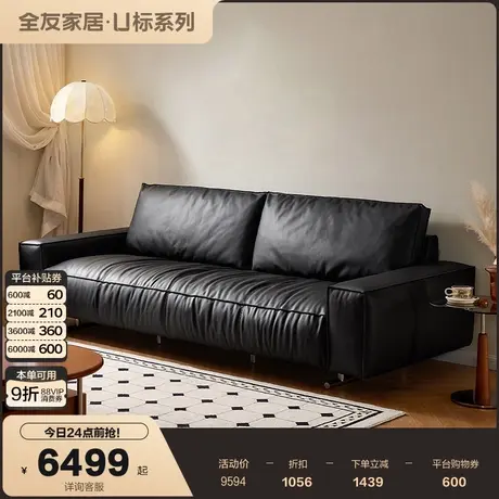 【U标•黑珍珠沙发】全友家居现代轻奢客厅小户型黑色直排真皮沙发商品大图