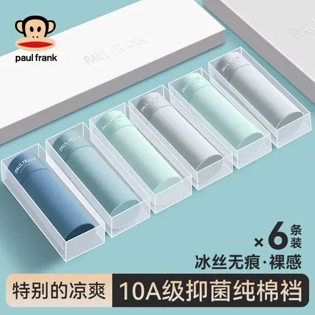 大嘴猴内裤男款冰丝大码宽松抗菌透气男士平角四角短裤夏季薄款商品大图