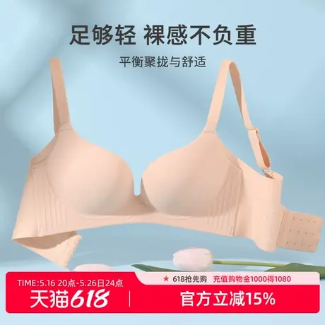雅黛俪内衣女小胸聚拢显大文胸上薄下厚固定杯不跑杯无钢圈防下垂商品大图