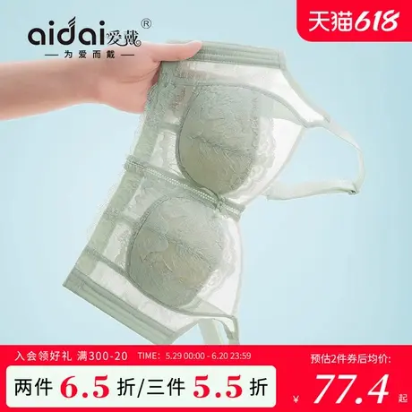 爱戴调整型内衣女大胸显小薄款收副乳防下垂全罩杯无钢圈蕾丝文胸图片
