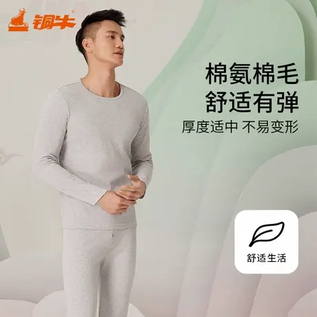 铜牛朵朵棉圆领男套 2024秋冬新款套装男秋衣秋裤NN084图片
