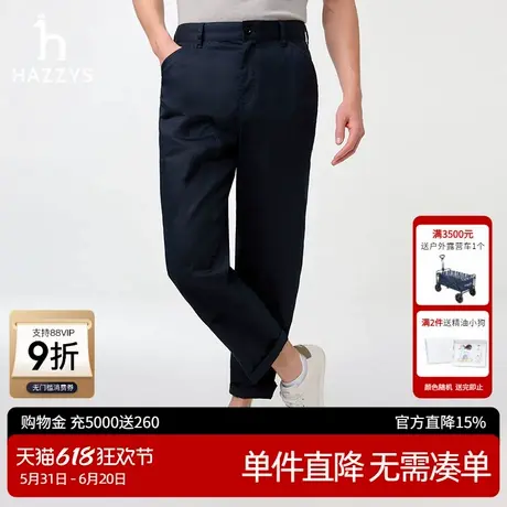 HAZZYS哈吉斯春夏新款男装休闲裤简约通勤直筒裤潮流时尚纯色长裤图片