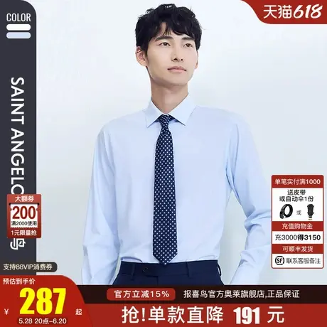 报喜鸟2025春季新款商务正装时尚男士纯色打底百搭长袖衬衫上衣男商品大图