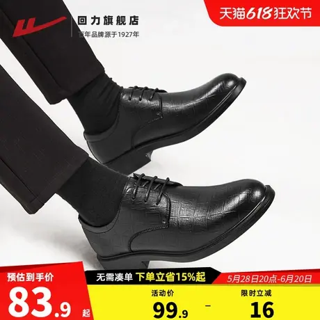 回力皮鞋男款新款夏季软底黑色德比鞋结婚商务休闲鞋男士鞋子皮鞋商品大图