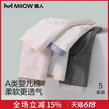 猫人女内裤女士纯棉抗菌裆透气抗菌2025新款全棉无痕女生三角短裤商品大图