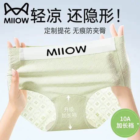 猫人无痕内裤女士2025新款夏季薄全棉抗菌裆瑜伽健身女生三角裤商品大图