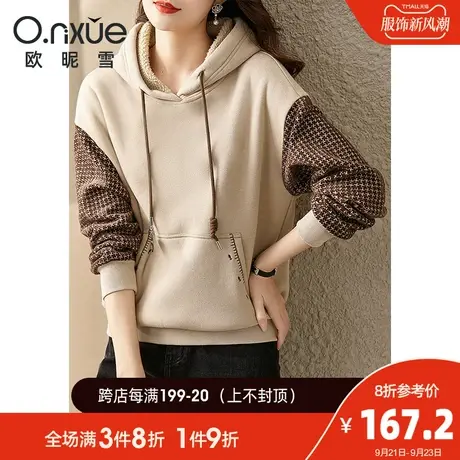 欧昵雪2023冬季新款颗粒绒连帽拼接千鸟格长袖卫衣女加厚保暖上衣图片