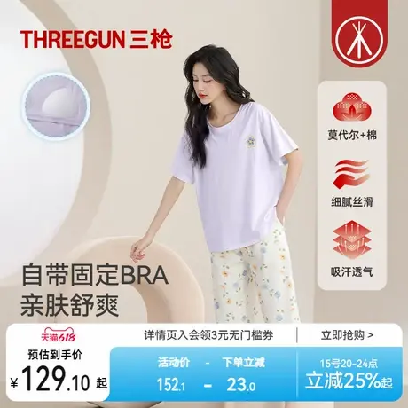 三枪家居服套装夏季带胸垫bra睡衣女短袖短裤甜美莫代尔棉透气凉商品大图