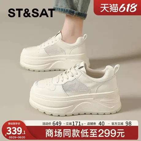 星期六厚底小白鞋子女款2025新款夏季透气厚底百搭休闲板鞋网面鞋商品大图
