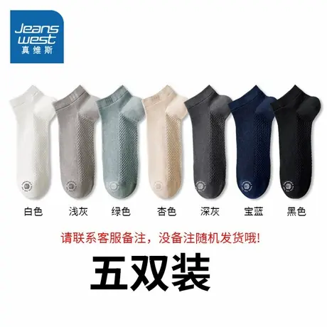 YM真维斯男装2025夏季新款 纯棉透气不闷薄款男士短袜（五双装）商品大图