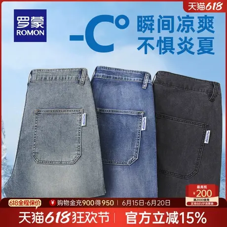 【含天丝】罗蒙男士潮流牛仔裤2025夏季薄款直筒裤宽松休闲长裤男图片