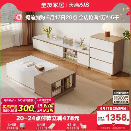 全友家居原木风电视机柜子茶几组合客厅家用小户型落地储物边柜商品大图