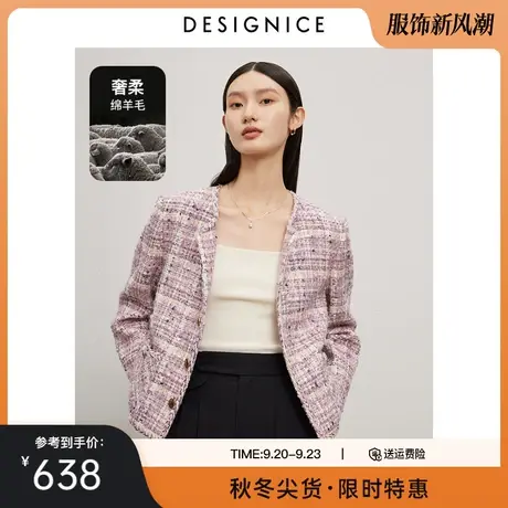 迪赛尼斯2023年秋季新款绵羊毛小香风宽松通勤气质长袖短款外套女图片