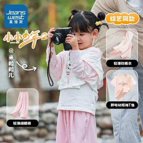 JU真维斯i小小少年2025夏季新款女童阔腿山本裤百搭休闲儿童裤子商品大图