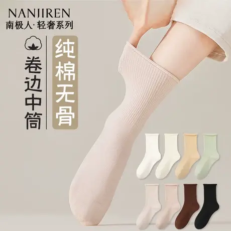 南极人袜子女中筒袜纯棉防臭吸汗透气无骨直角袜夏季女款中筒袜PB商品大图