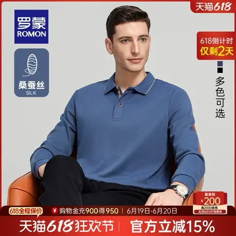 【含桑蚕丝】罗蒙男士商务休闲长袖POLO衫2025春季新款透气T恤衫商品大图