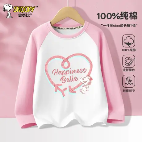 史努比女童长袖t恤2025新款撞色衣服薄款女大童纯棉上衣儿童春装图片