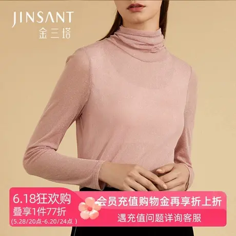 金三塔长袖打底衫女桑蚕丝网眼纯色内搭套头高领堆堆领上衣商品大图