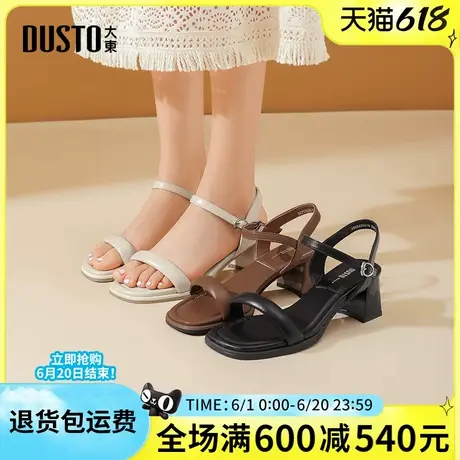 大东凉鞋2025夏季新款时尚舒适粗跟高跟简约后空百搭一字带女凉鞋图片