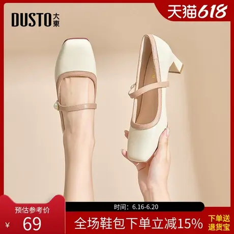 大东玛丽珍鞋女鞋2025春季新款时尚优雅粗跟高跟套脚方头0057商品大图