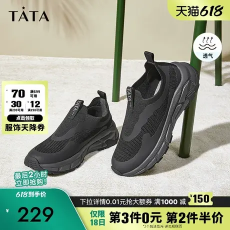 Tata他她透气舒适运动鞋男士轻便厚底休闲鞋2024夏季新款TEH01BM4商品大图