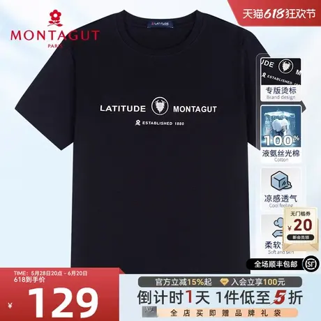 [液氨双丝光棉]梦特娇夏季男士圆领短袖T恤凉感透气纯棉体恤亲肤J图片