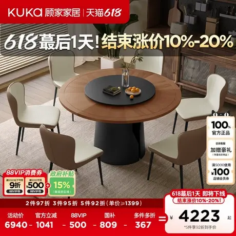 顾家家居简约复古中古风胡桃木岩板转盘餐厅多人家用餐桌DS7166商品大图