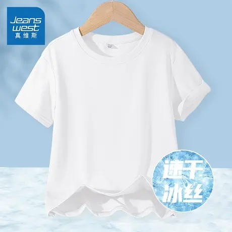 真维斯童装男童夏季短袖t恤男大童网眼速干凉感衣服儿童薄款半袖商品大图