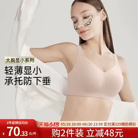 润微大胸显小无痕内衣女轻薄款舒适防下垂文胸收副乳大码胸罩正品商品大图