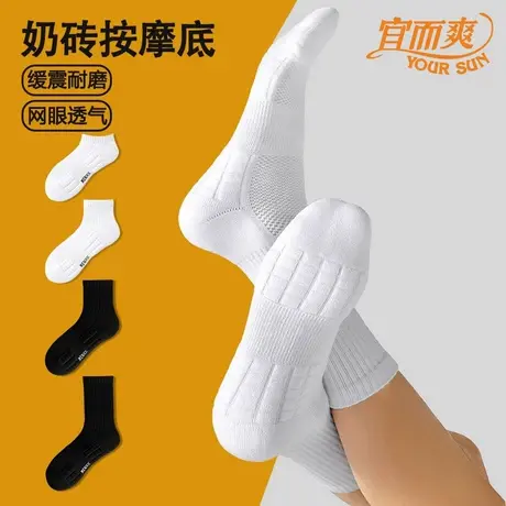 宜而爽男士夏季运动袜薄款透气网眼袜抗菌吸汗防臭袜毛巾底棉袜子商品大图