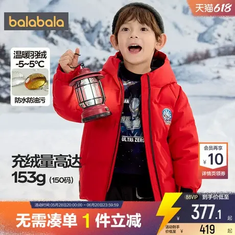 【奥特曼IP】巴拉巴拉男童羽绒服中大童宝宝外套冬季童装儿童加厚商品大图