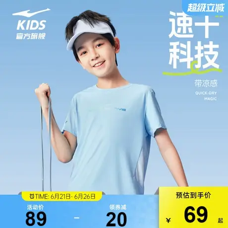鸿星尔克童装儿童短袖T恤夏季透气男童速干衣青少年学生运动上衣商品大图