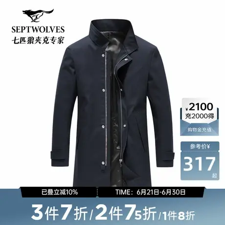 七匹狼男装立领中长装风衣春秋季时尚商务休闲潮风衣外套男上衣商品大图