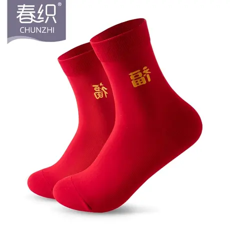 【两双装】中老年人本命年大红色福字棉质保暖中筒男女款秋冬袜子商品大图