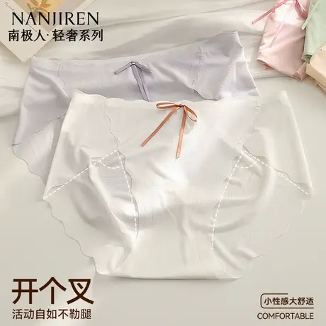 南极人冰丝内裤女抗菌裆中低腰2025年新款透气性感无痕三角短裤商品大图