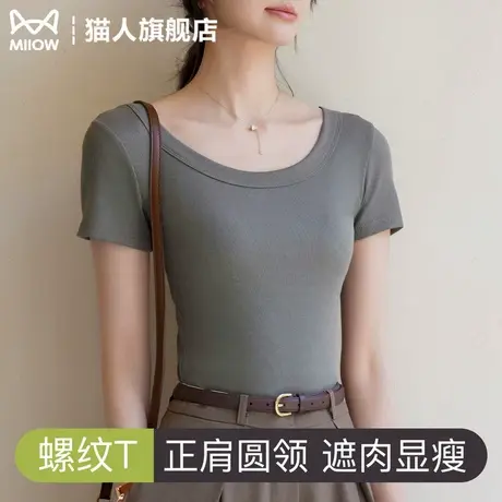 正肩圆领短袖t恤女士夏季螺纹显瘦高级感半袖修身小个子纯色上衣商品大图