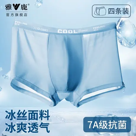 雅鹿男士内裤冰丝抗菌速干大码平角短裤衩夏季宽松透气青少年运动商品大图