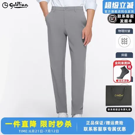 【5A抑菌】金利来2025春季新款男士休闲裤男轻薄透气弹力休闲长裤图片