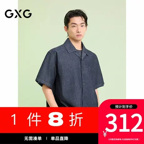 GXG男装[新尚]轻水洗短袖衬衫古巴领牛仔衬衣度假风上衣 25夏新品商品大图