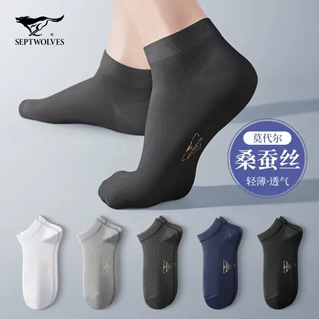 七匹狼莫代尔桑蚕丝袜子男士短袜夏季轻薄款男式夏天透气黑色船袜图片