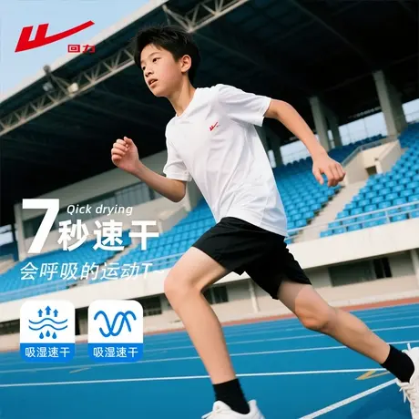 回力男童套装2025新款中大童冰丝速干童装夏薄款儿童运动两件套PC图片