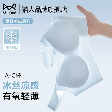 猫人无痕内衣女夏薄款冰丝凉感运动背心承托无钢圈软支撑美背文胸商品大图