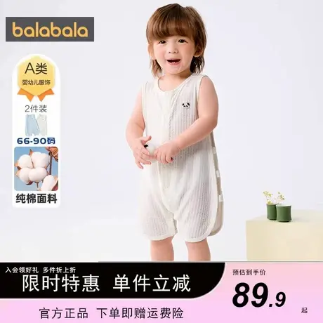 巴拉巴拉新生儿连体衣宝宝包屁衣哈衣爬服2025新款夏两件装清爽萌图片