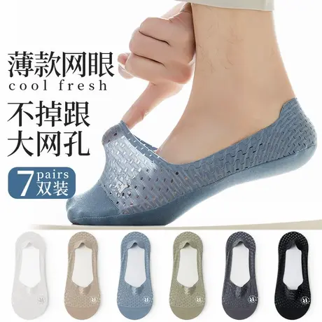 雅鹿袜子男士船袜防滑不掉跟夏季薄款底网眼透气浅口隐形冰丝短袜商品大图