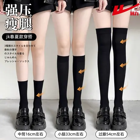 回力压力小腿袜袜子女夏季jk黑色过膝袜防滑瘦腿显瘦长袜学生袜商品大图