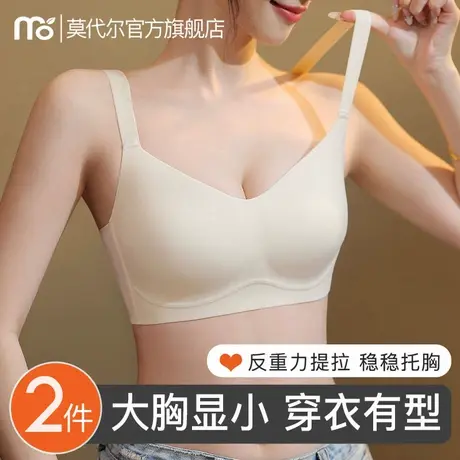 反重力内衣女胸大显小全罩杯无痕收副乳防下垂薄款提拉聚拢文胸罩图片