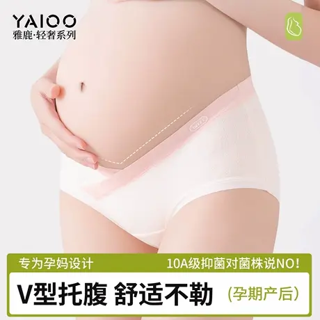 雅鹿孕妇内裤女士A类纯棉10A抗菌新款低腰托腹孕早中晚期专用内裤商品大图