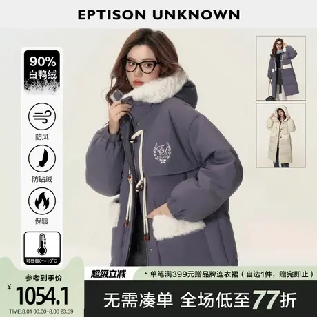 EPTISON复古学院风长款羽绒服女2024冬季新款连帽防风保暖外套商品大图