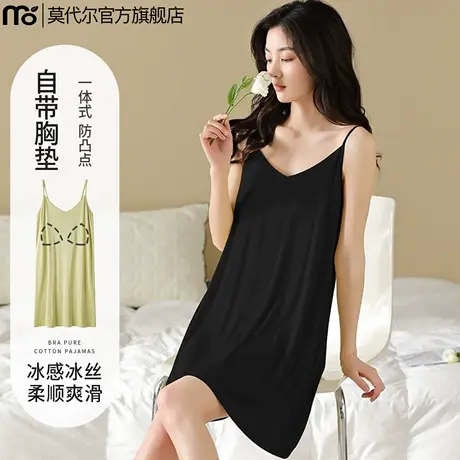 莫代尔吊带睡裙女夏季带胸垫冰丝冰感薄款2025新款性感无袖睡衣女商品大图