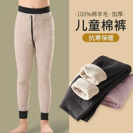 罗蒙儿童保暖裤学生校服神器加绒冬季男女童内穿羊毛裤蚕丝棉裤商品大图
